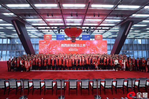 美新科技登陸深交所創(chuàng)業(yè)板，惠州A股上市公司增至20家，新材料技術(shù)推廣服務(wù)迎新機(jī)遇